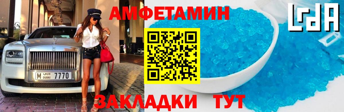 АМФ 97% Элиста