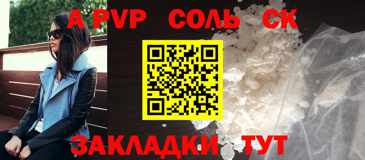 Alpha PVP VHQ  A PVP крисы CK  Вход с VPN  Элиста  Alfa_PVP крисы CK 