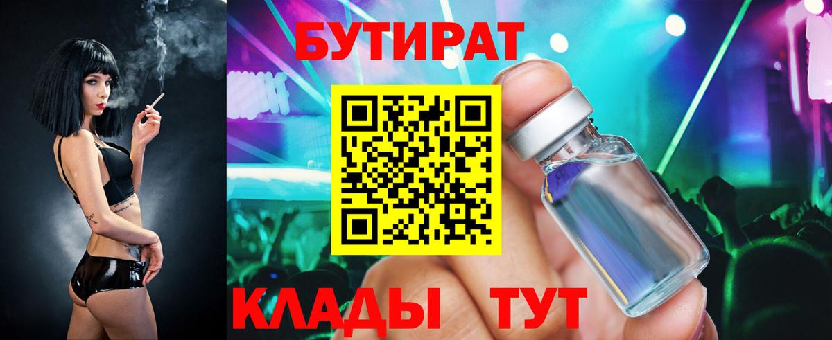 Элиста  Бутират буратино  Бутират  Вход с VPN 