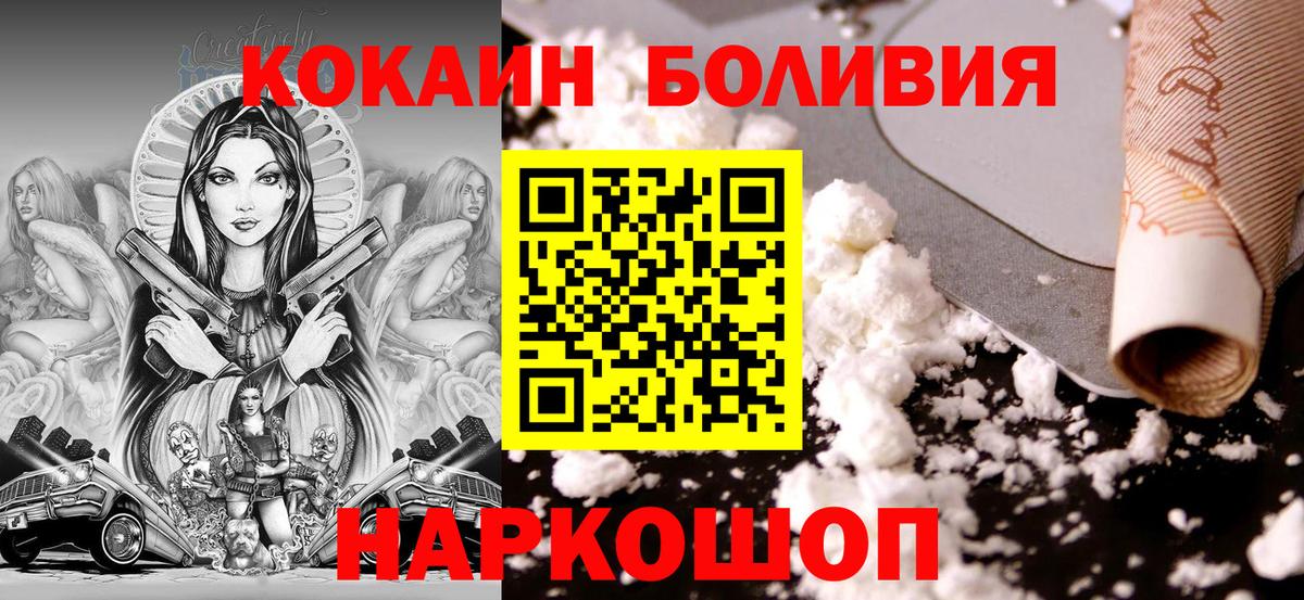 Элиста  хочу наркоту  Вход с VPN  КОКАИН Боливия  КОКАИН Боливия  Кокаин 