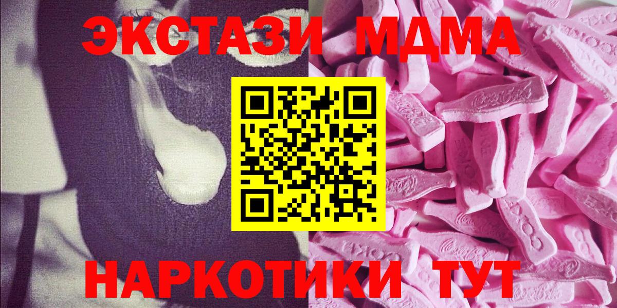 купить   Экстази  Элиста  Экстази VHQ  Вход с VPN  Экстази mix 