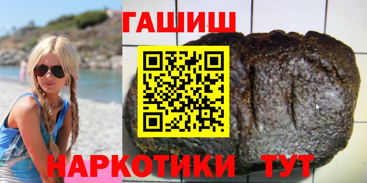 Гашиш Premium  Вход с VPN  ГАШ Cannabis  Элиста 