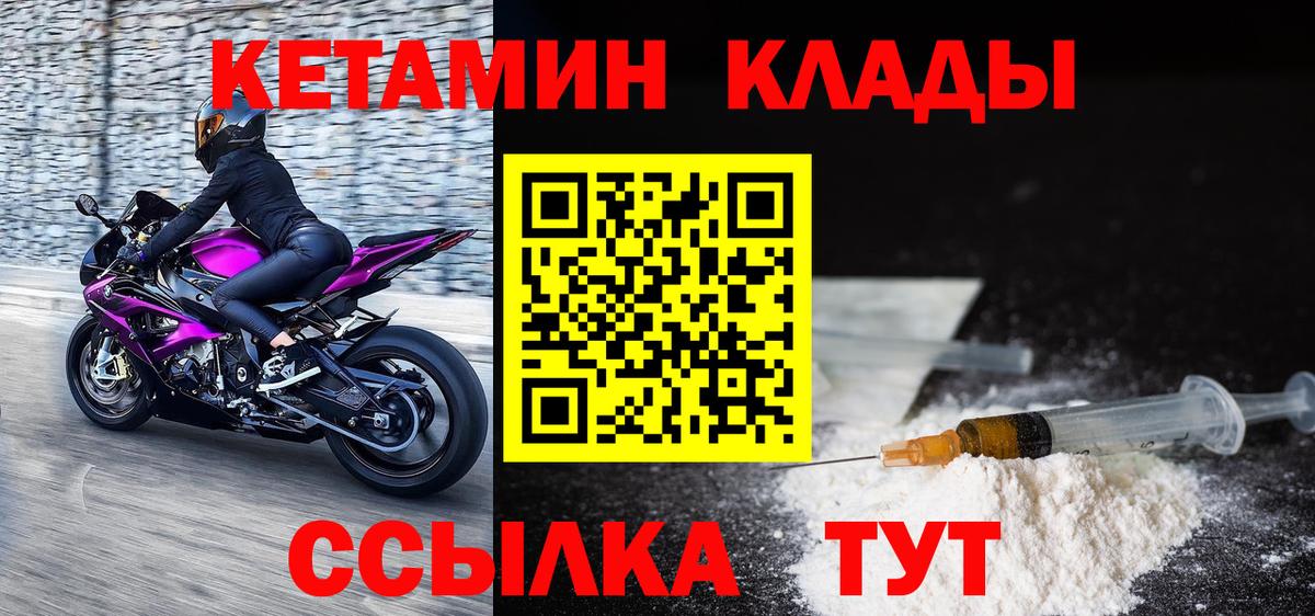 КЕТАМИН VHQ  Вход с VPN  КЕТАМИН ketamine  Элиста 