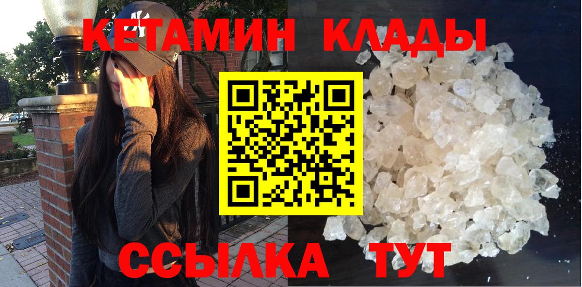 КЕТАМИН VHQ Элиста