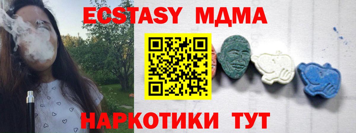 MDMA  Вход с VPN  Элиста  МДМА молли  МДМА crystal 