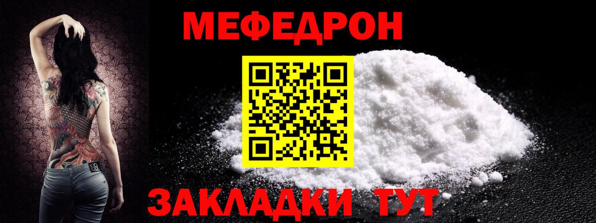 МЯУ-МЯУ VHQ  Вход с VPN  Элиста 