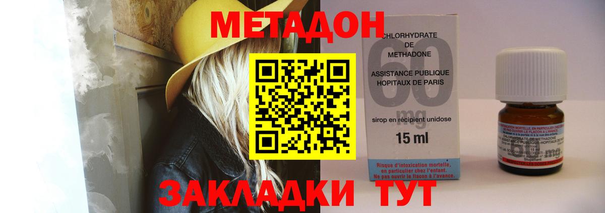 МЕТАДОН кристалл  Вход с VPN  площадка какой сайт  Элиста  Метадон белоснежный 