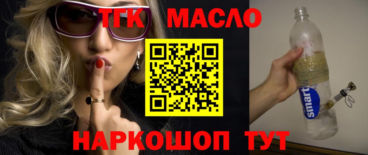 Элиста  Дистиллят ТГК THC oil  Вход с VPN  ТГК вейп 